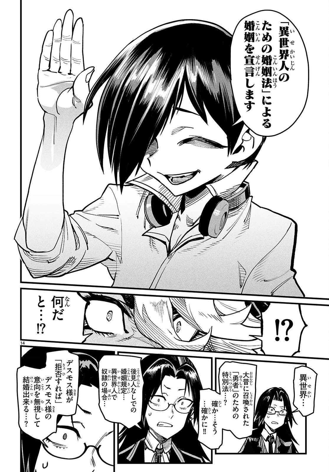 Page 14