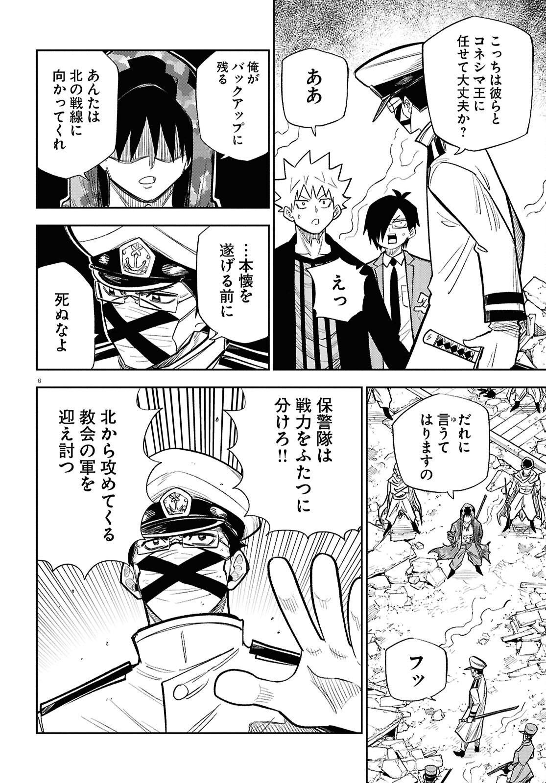 Page 6