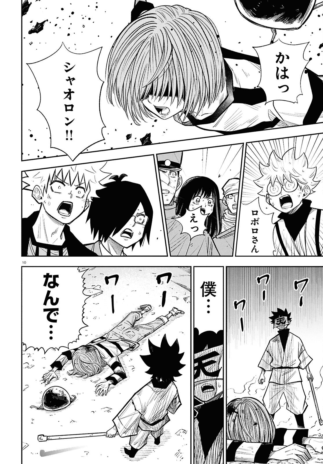 Page 10