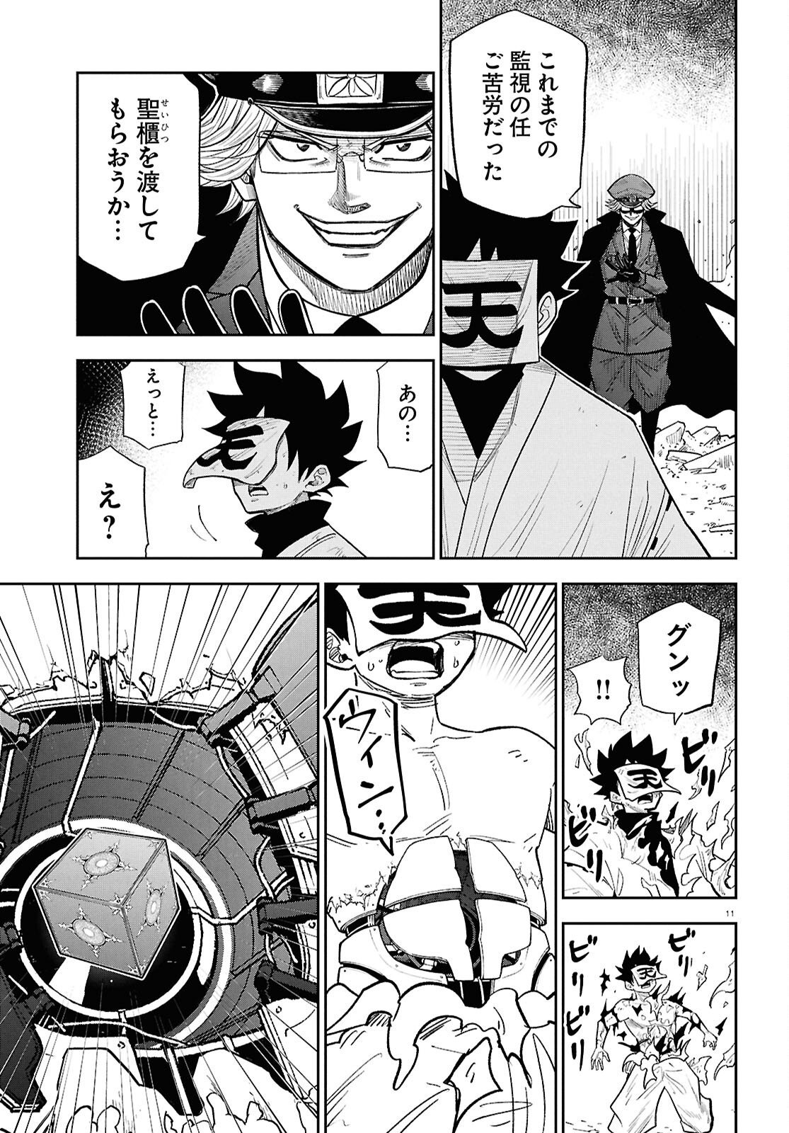 Page 11