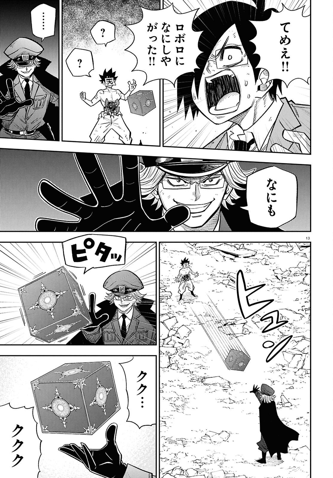 Page 13