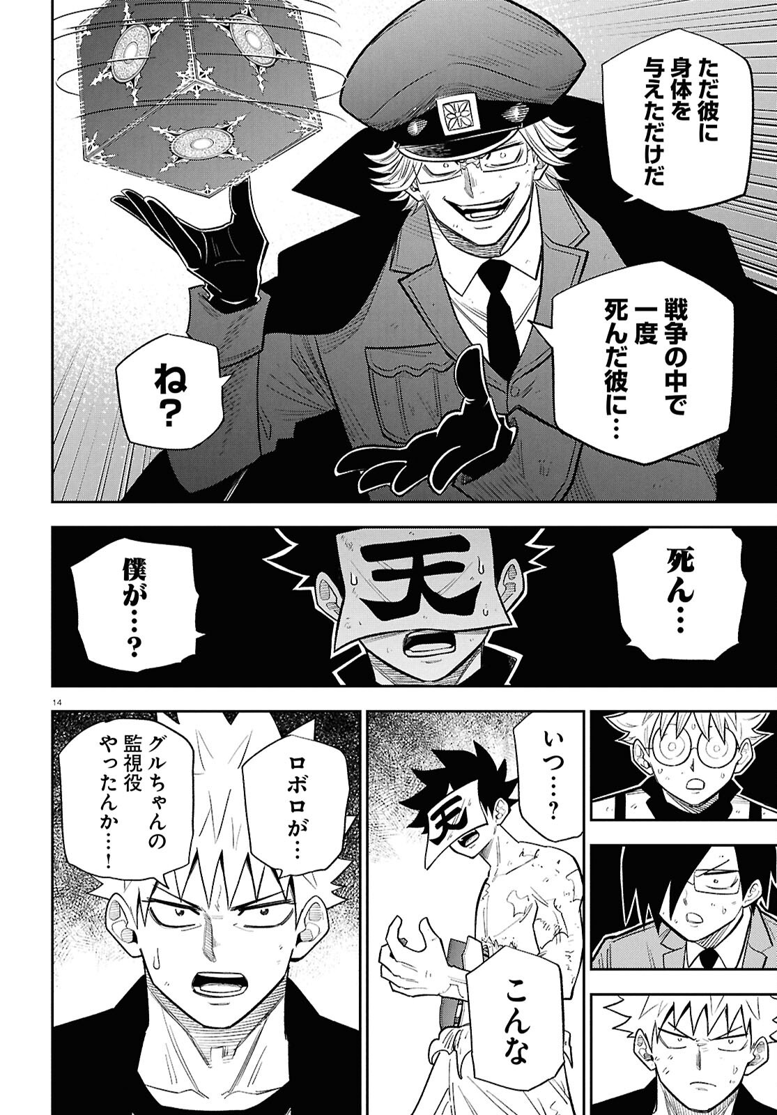 Page 14