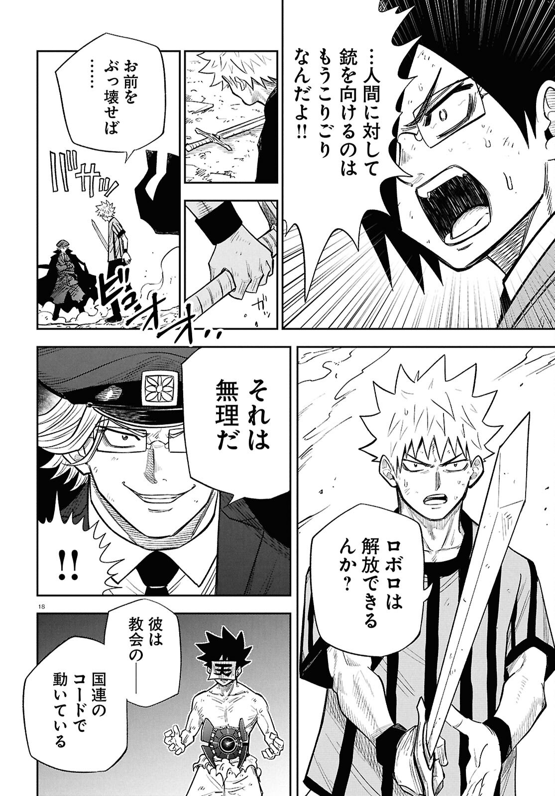Page 18