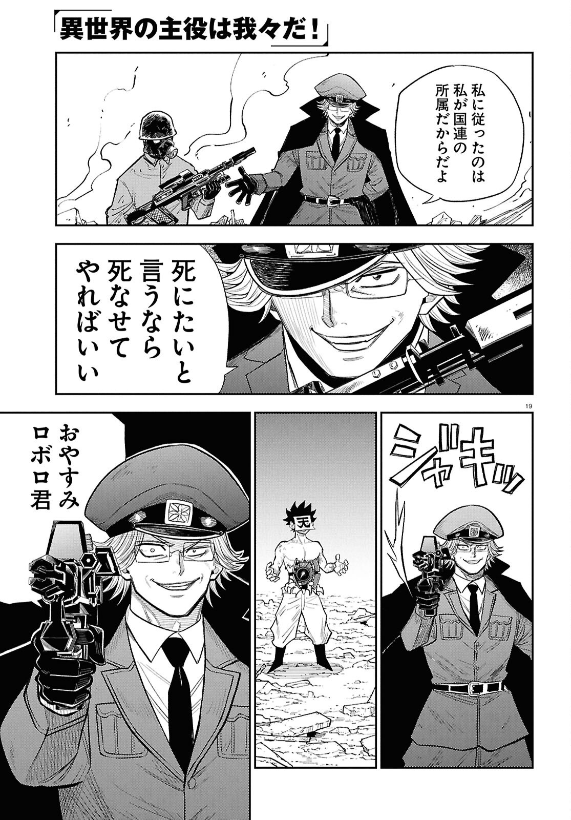 Page 19