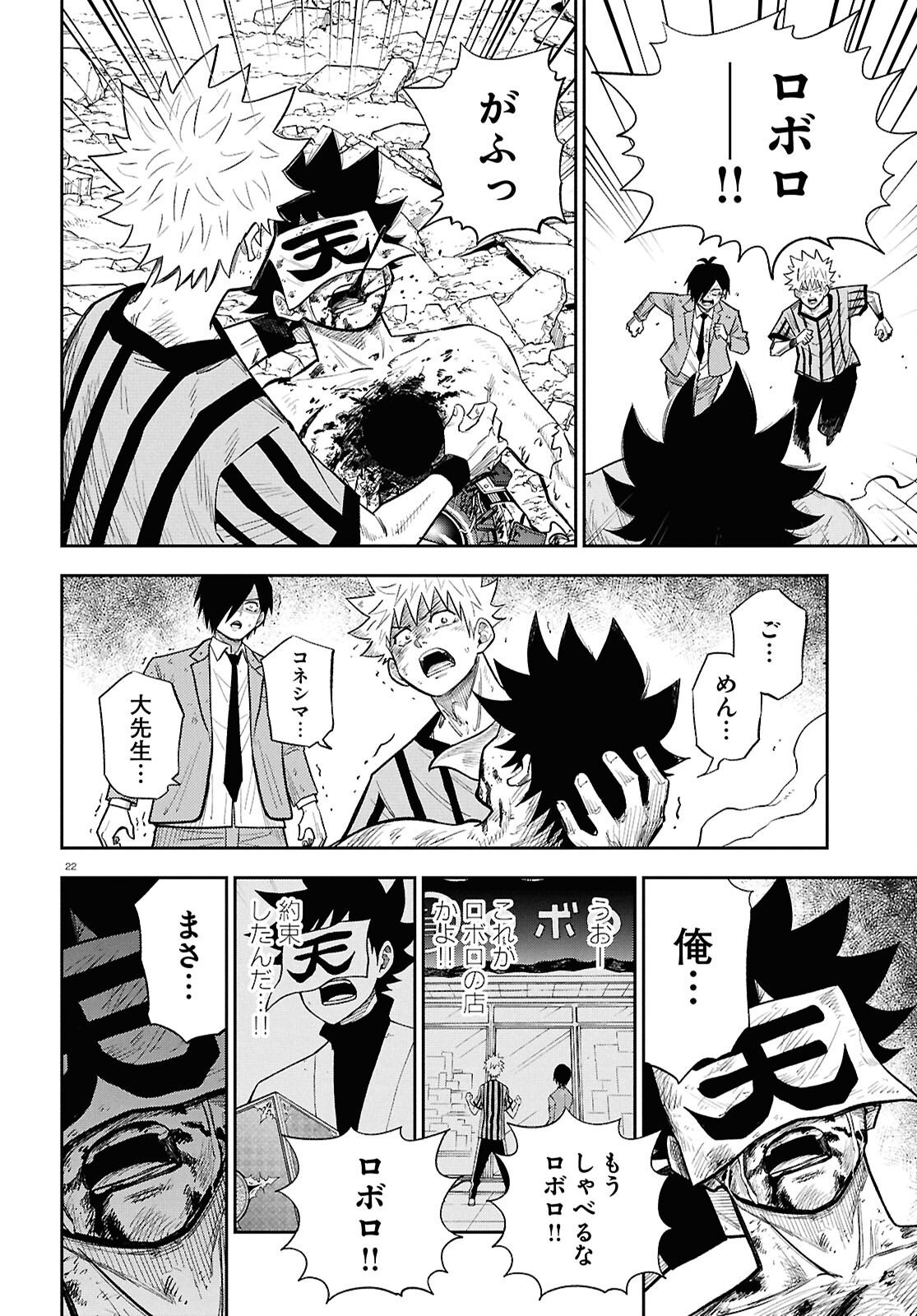 Page 22