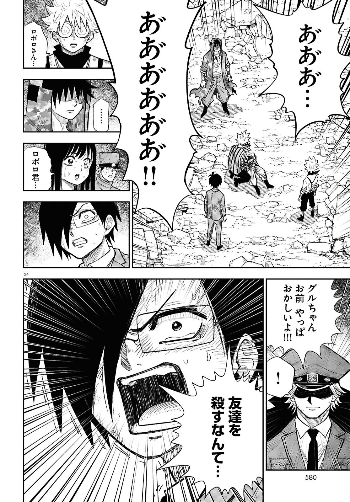 Page 24