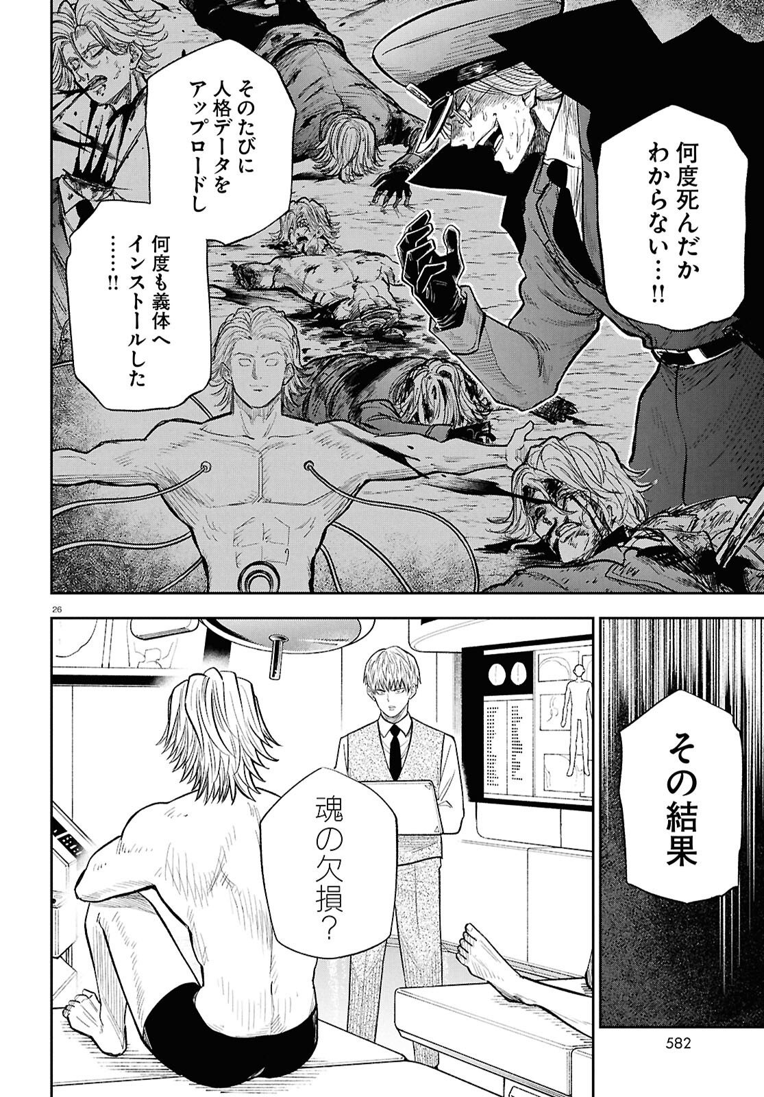 Page 26
