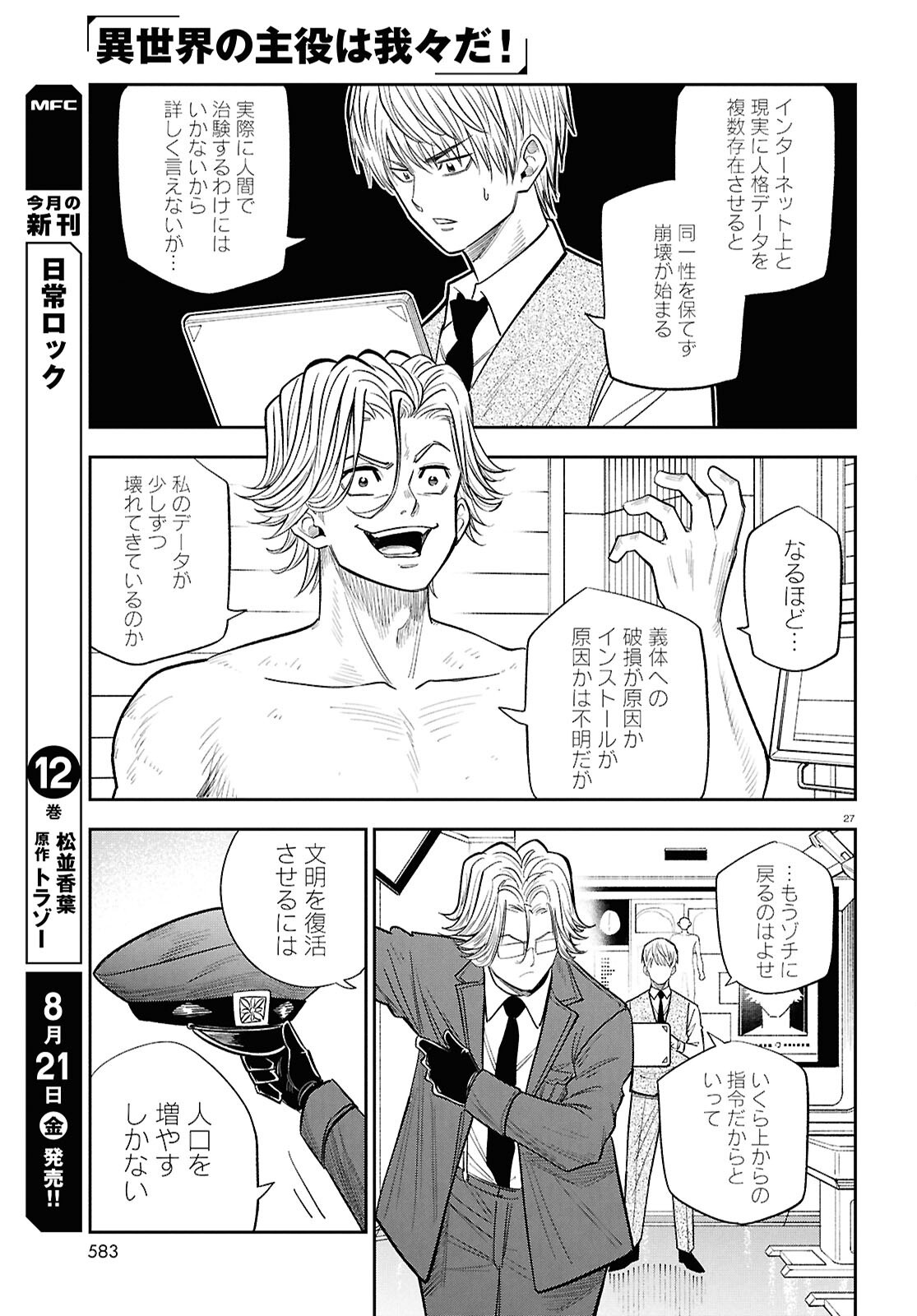 Page 27