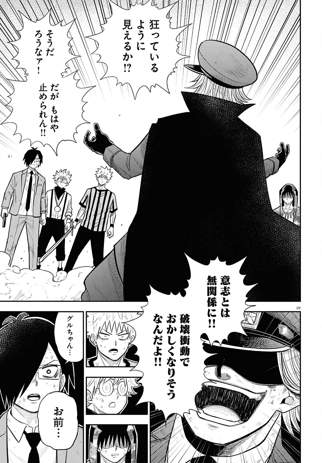 Page 29
