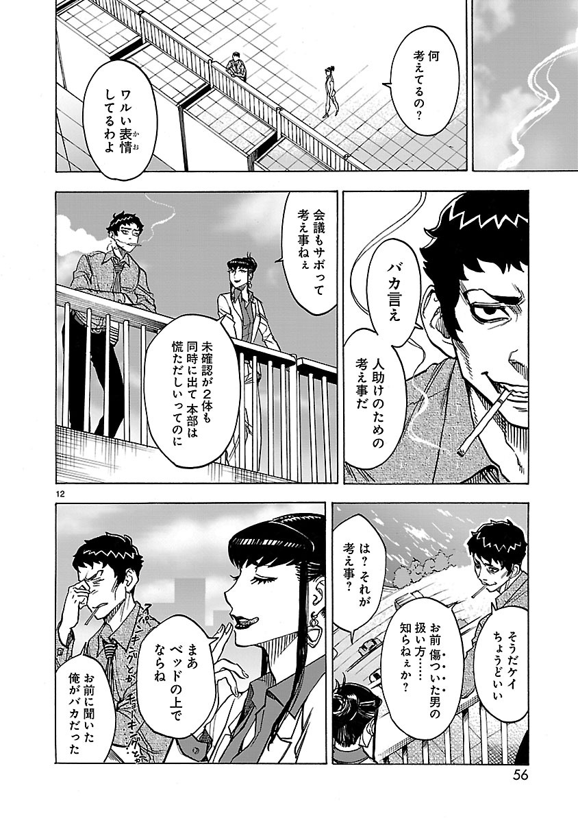 Page 12