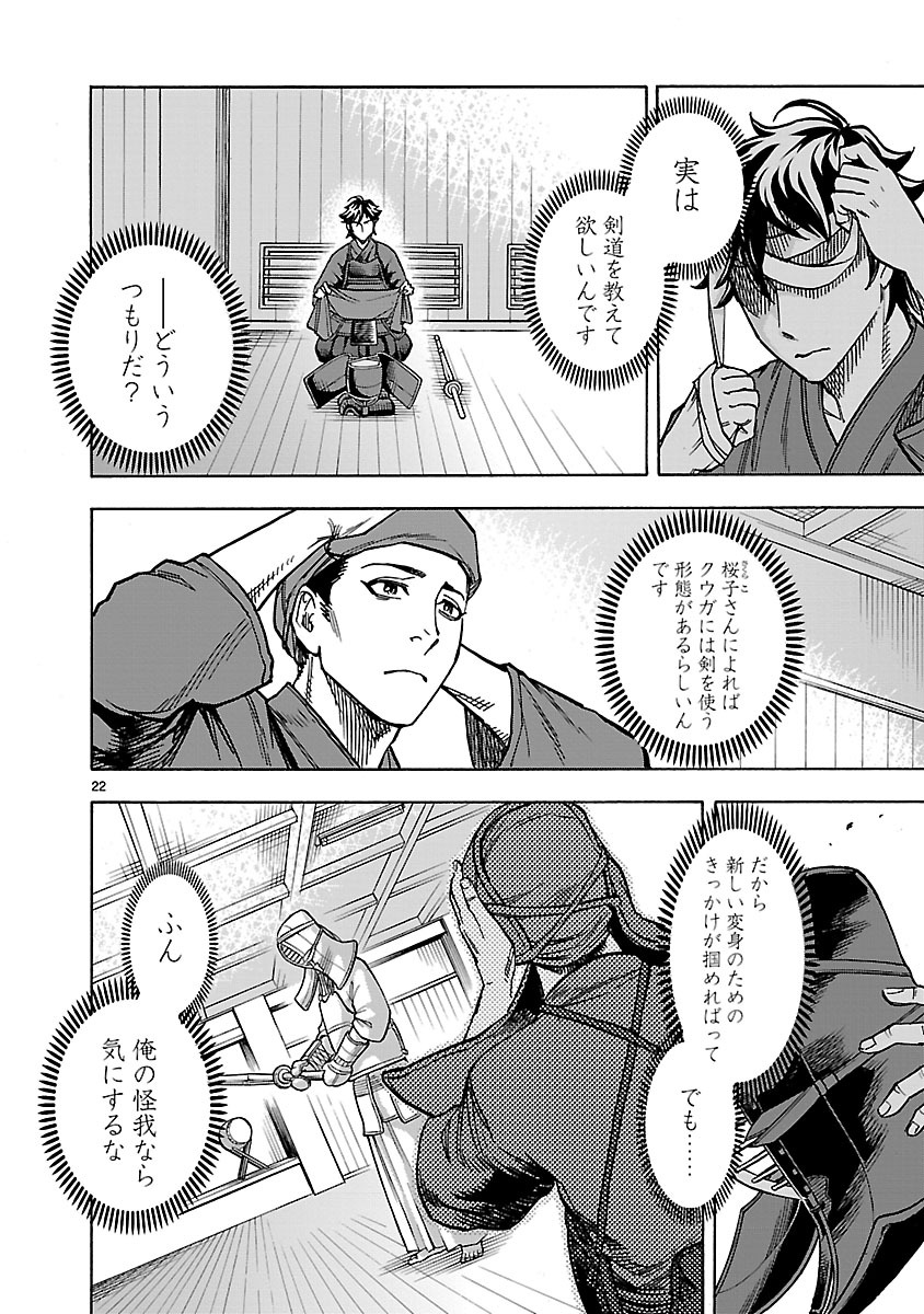 Page 22