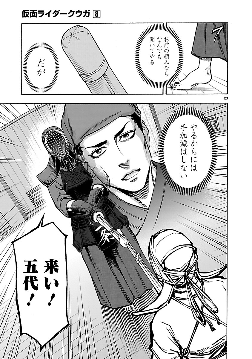 Page 23