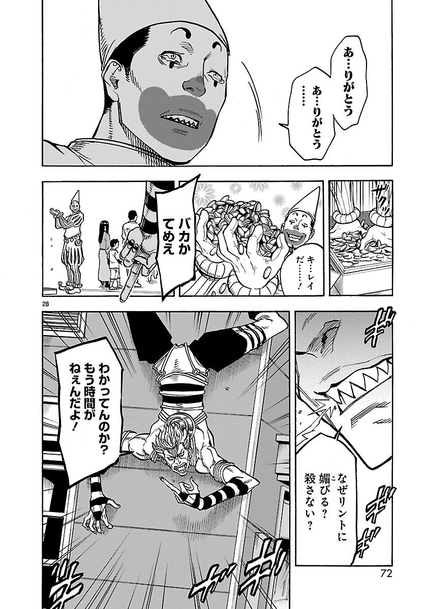 Page 28
