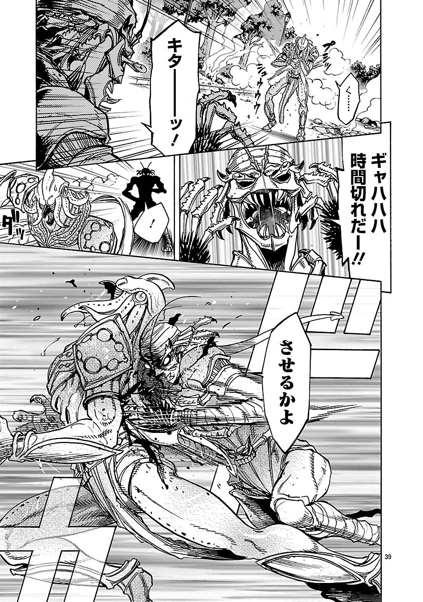 Page 39