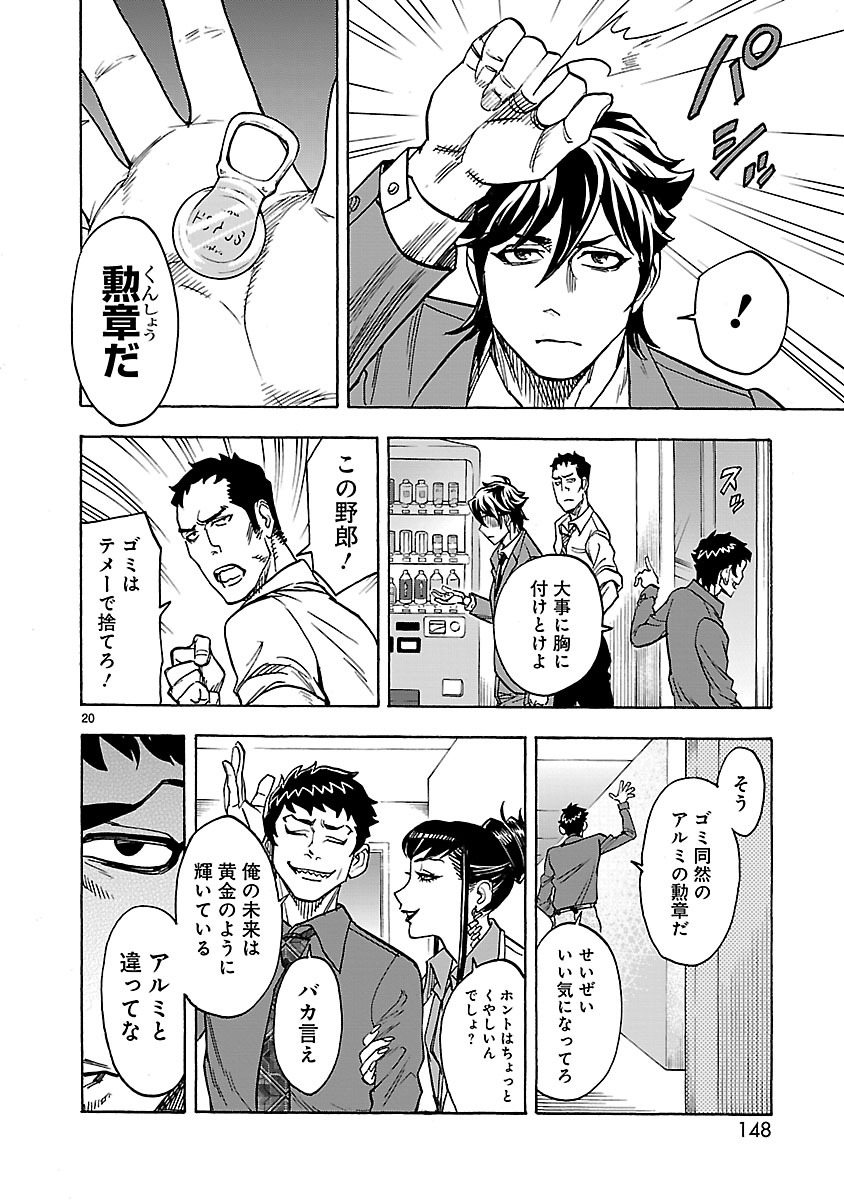 Page 20