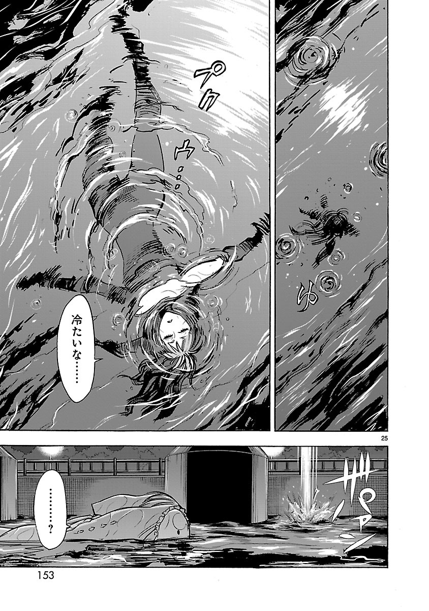 Page 25