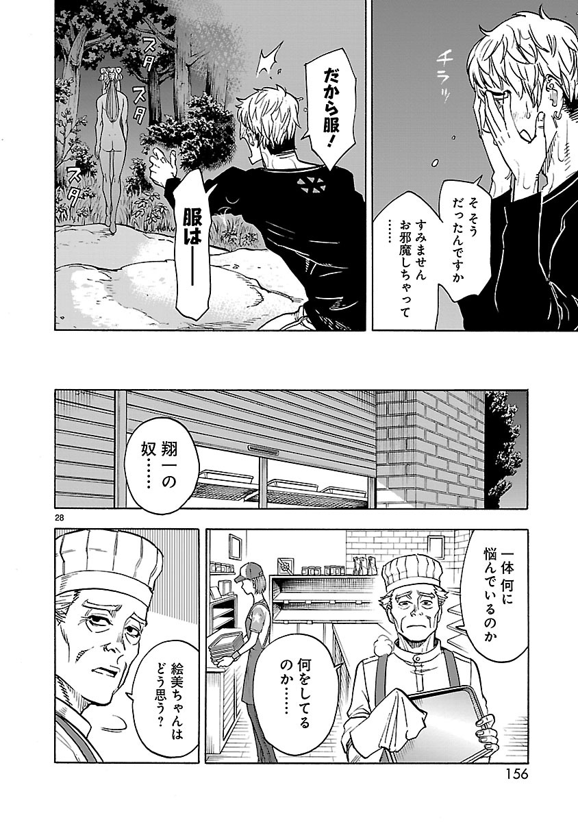 Page 28