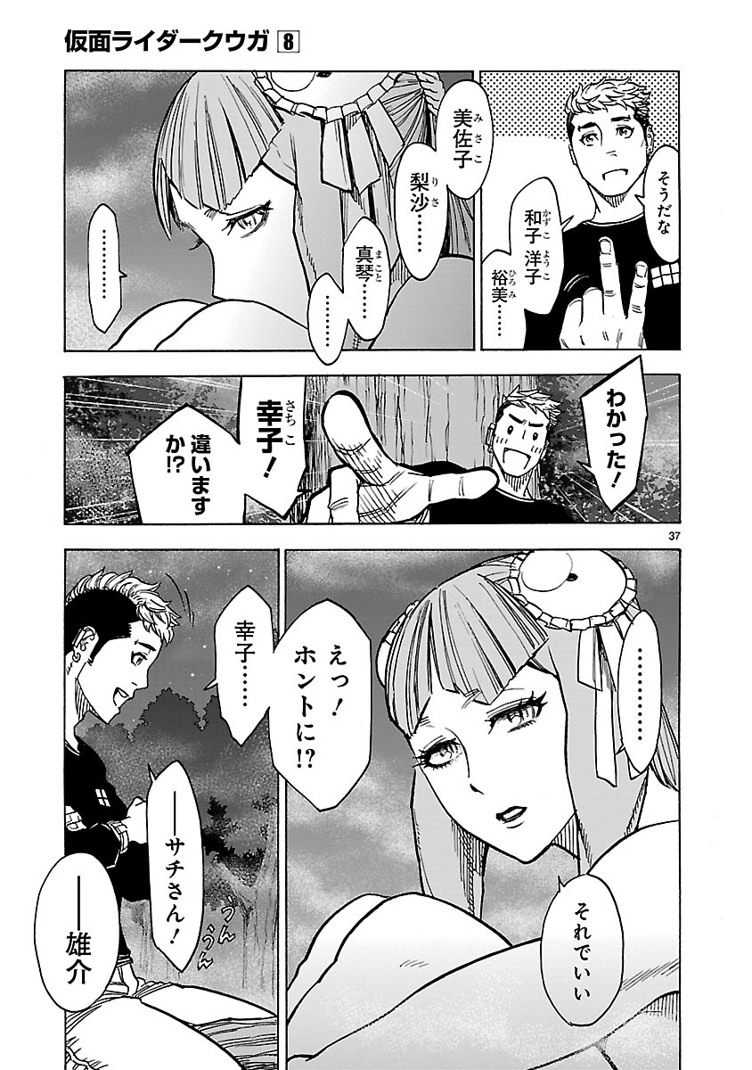 Page 37