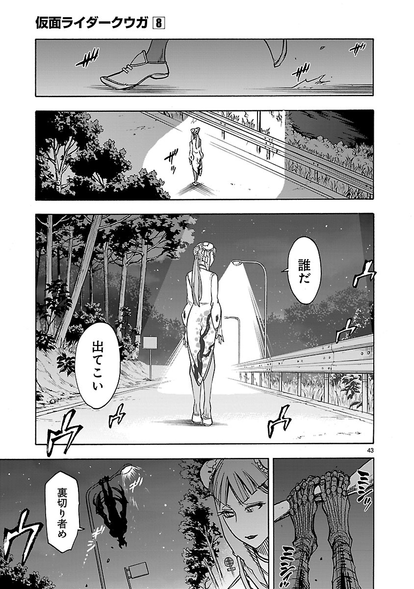 Page 43