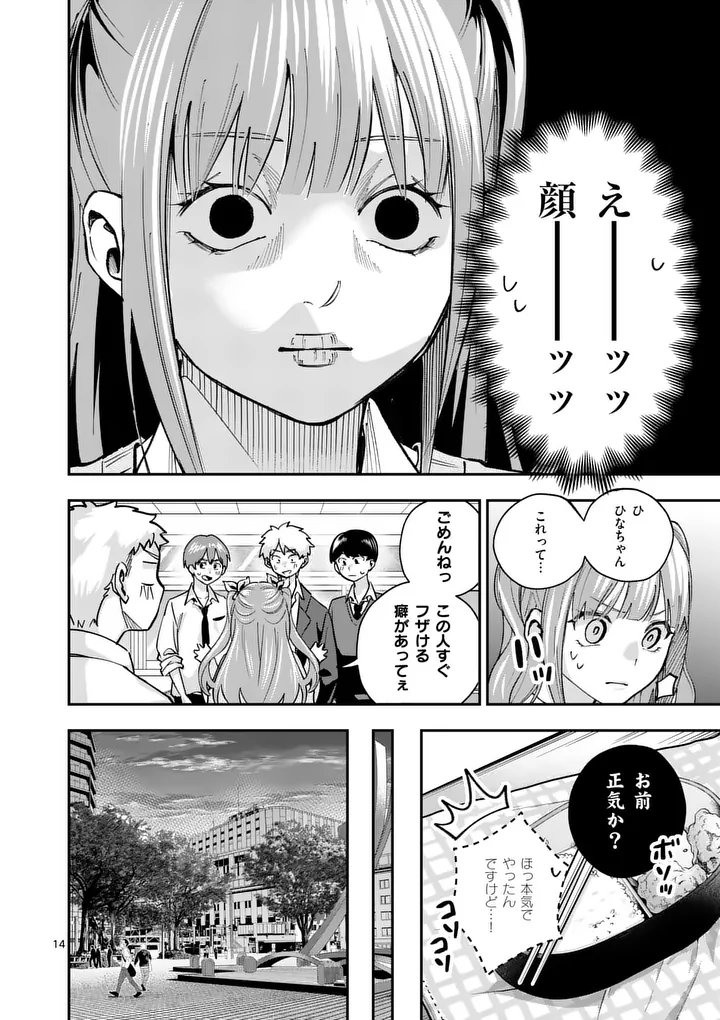 Page 14