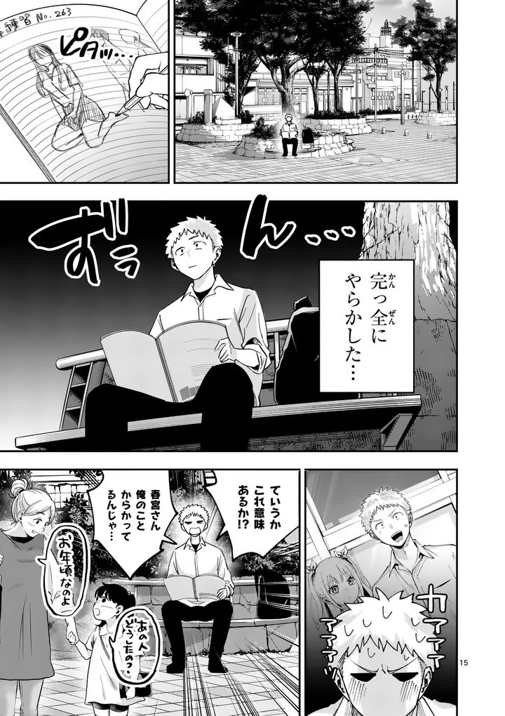 Page 15