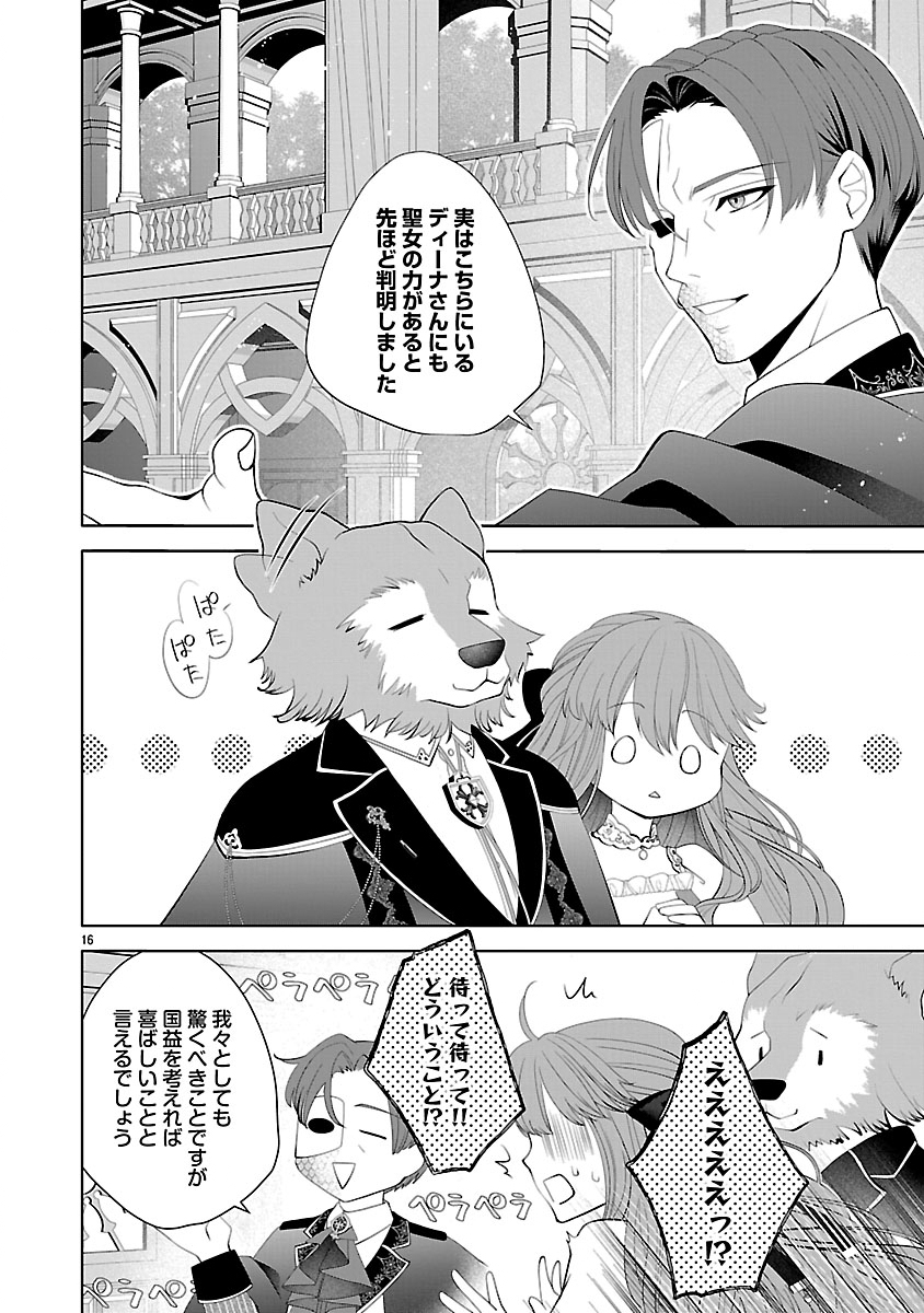 Page 16