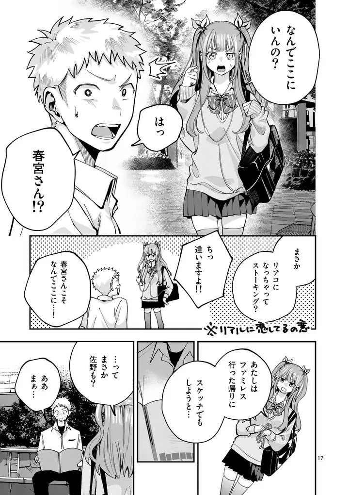Page 17