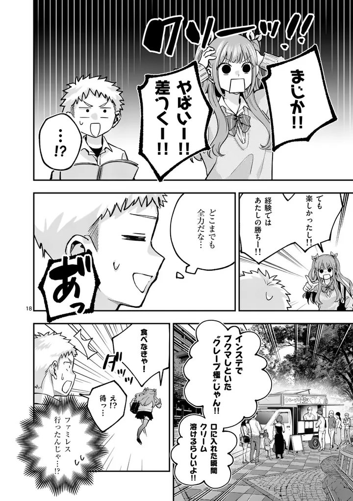 Page 18