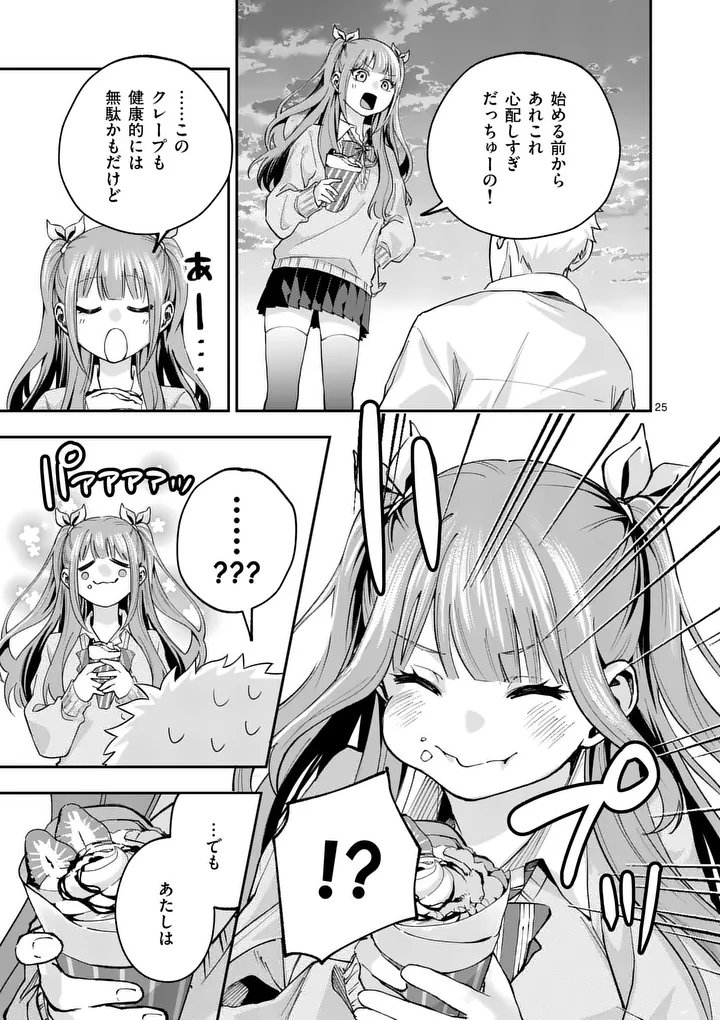 Page 25