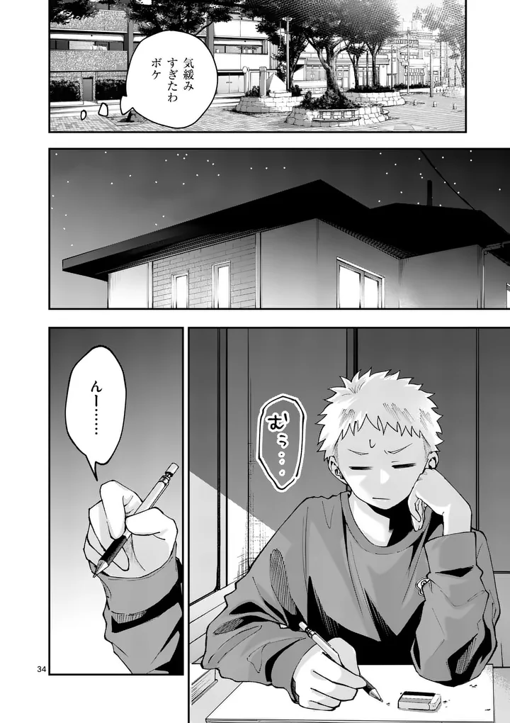 Page 34