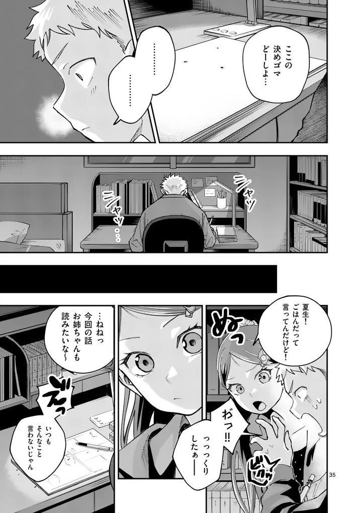 Page 35