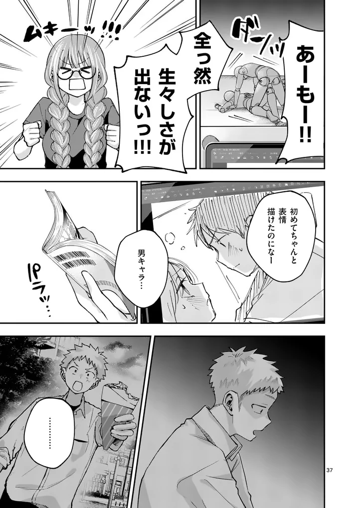 Page 37