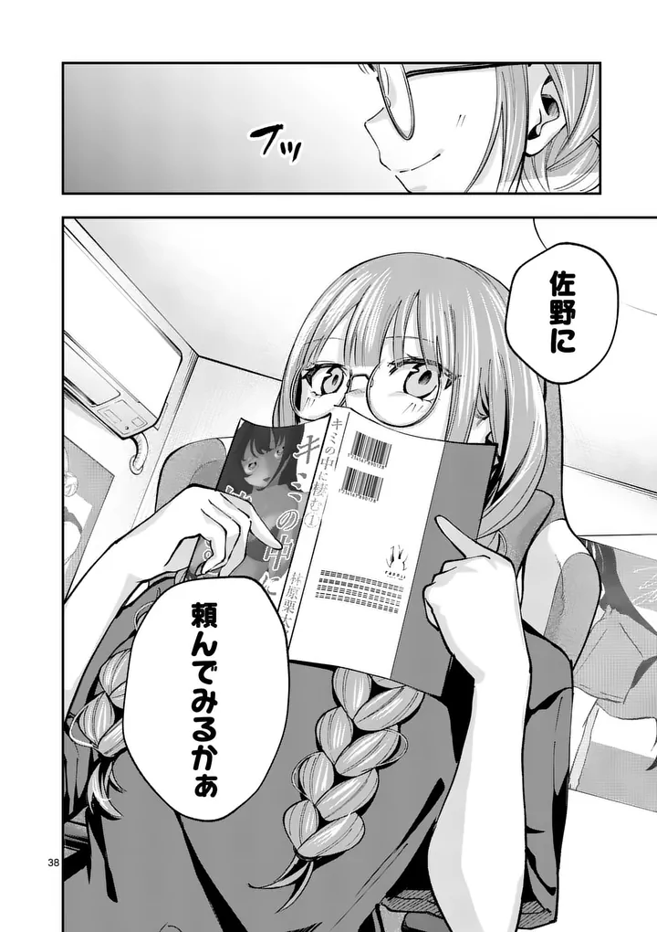 Page 38