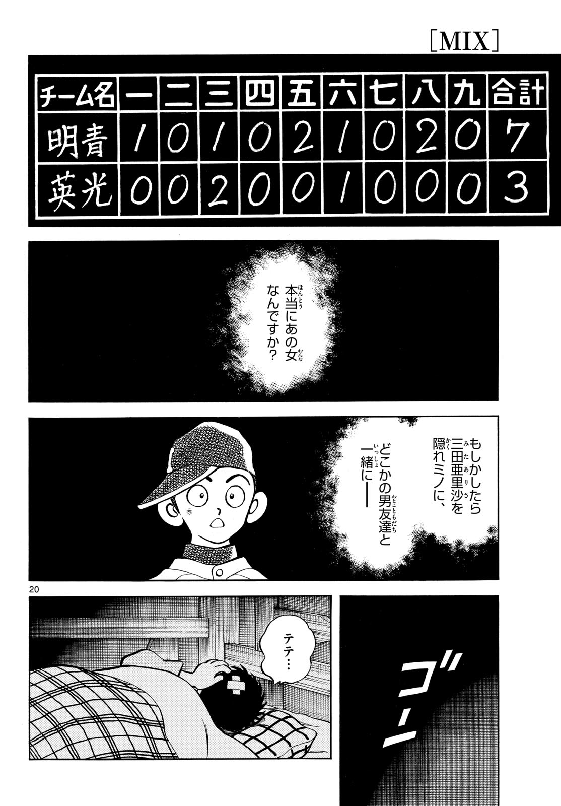Page 20