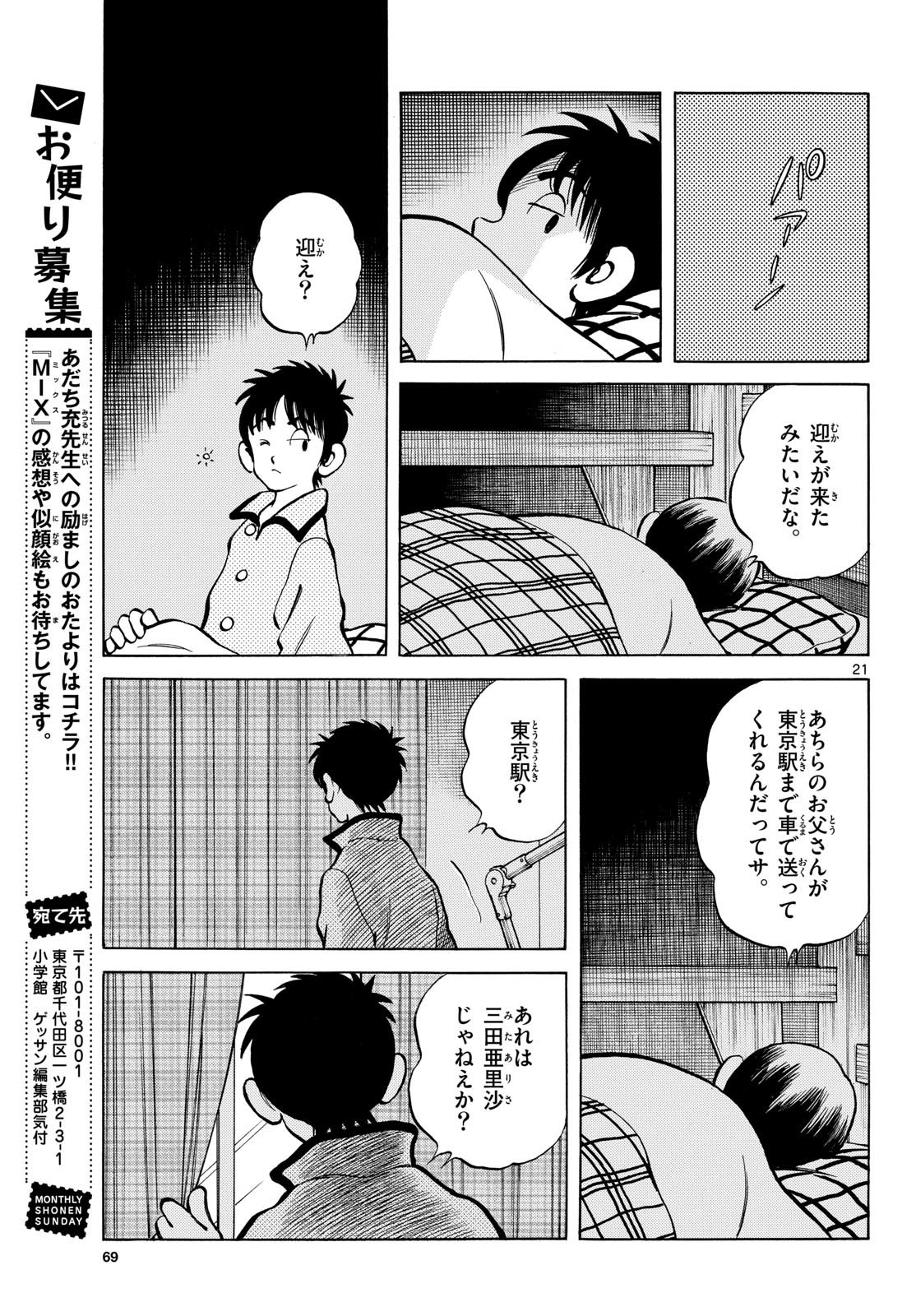 Page 21