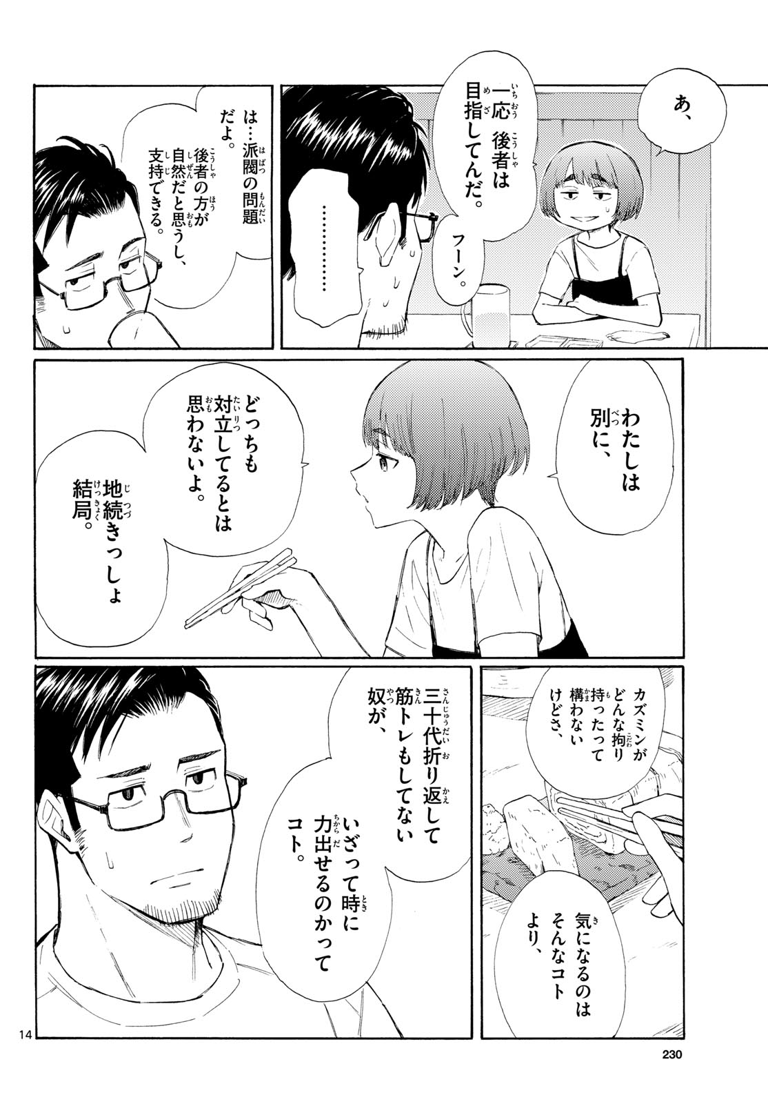 Page 14