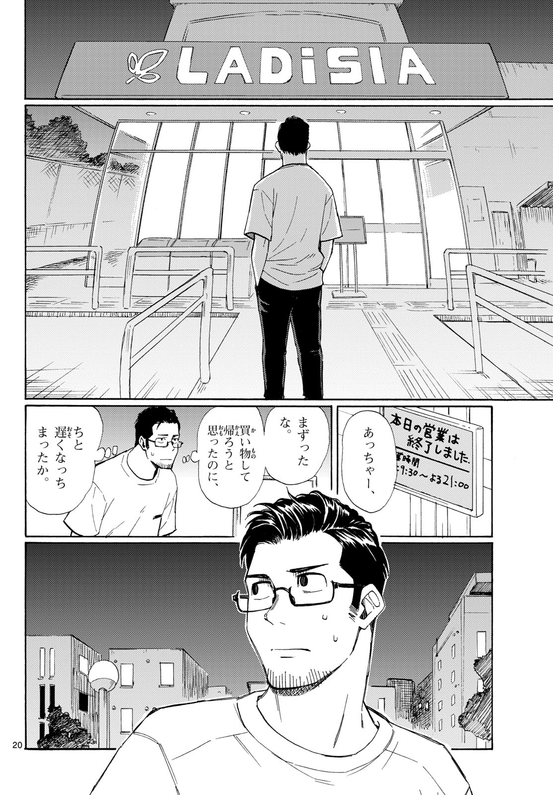 Page 20