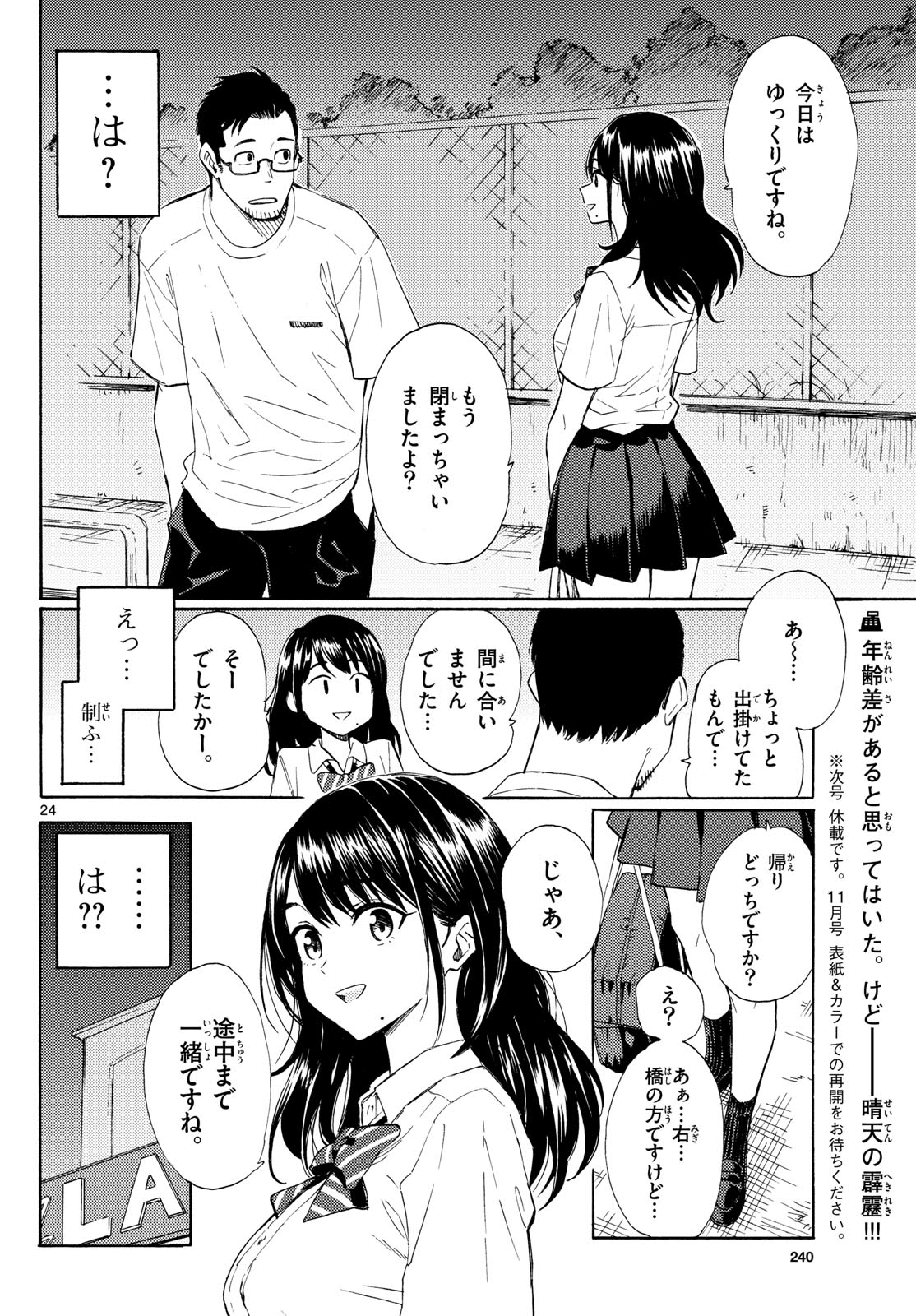 Page 24