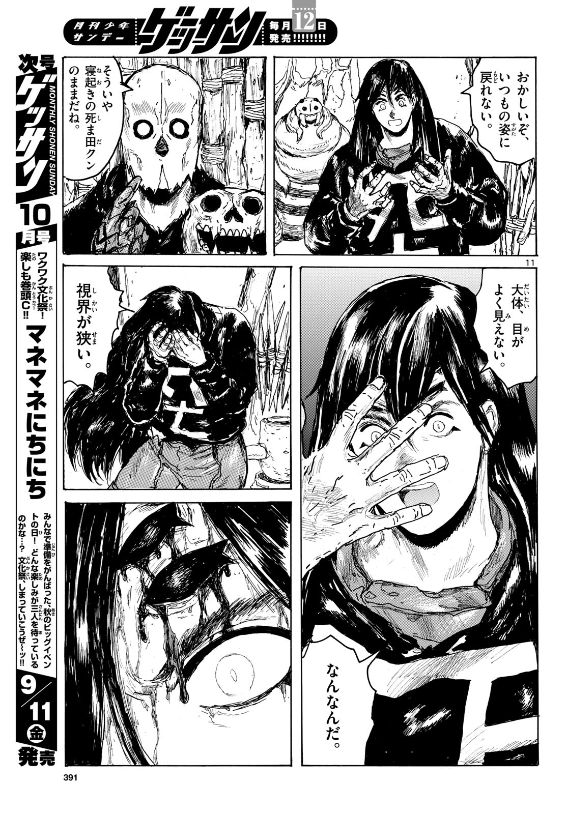 Page 11