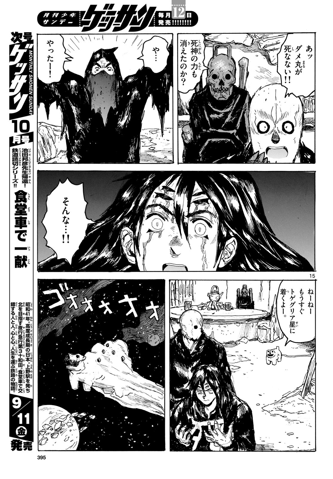 Page 15