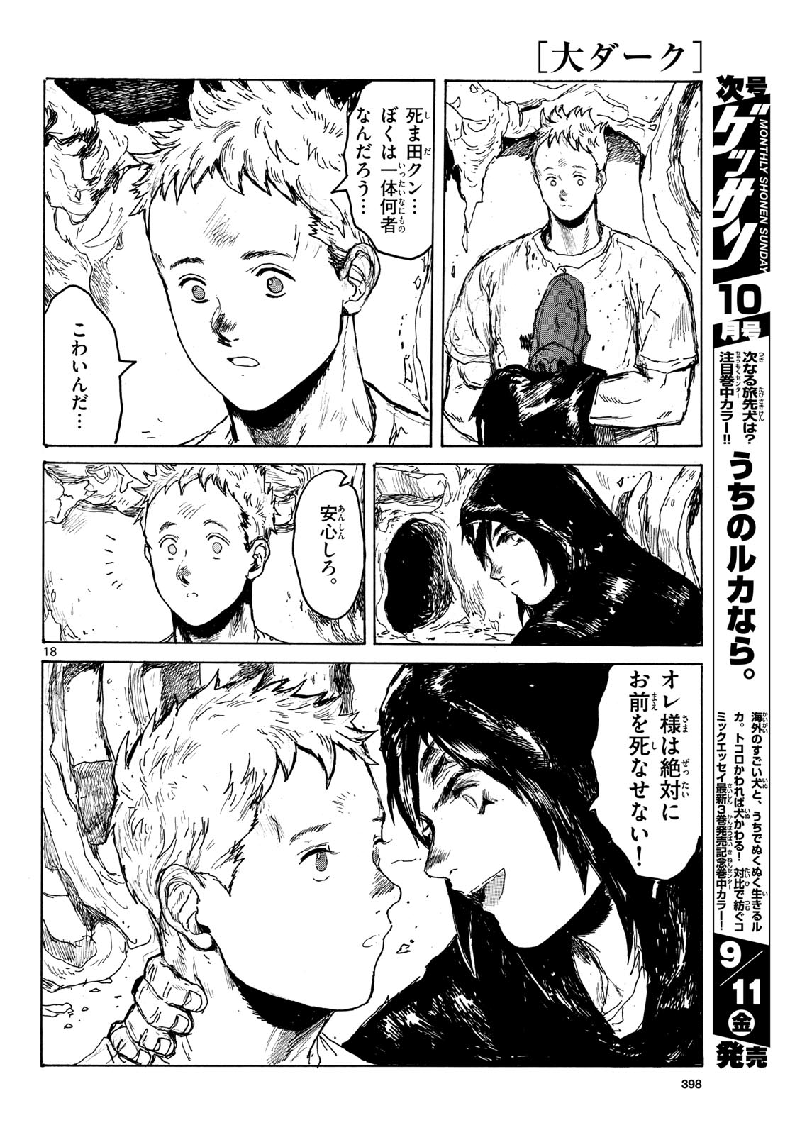 Page 18