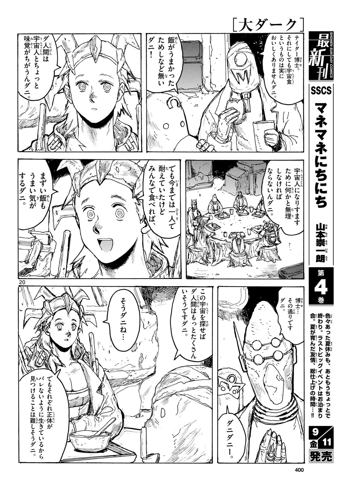 Page 20