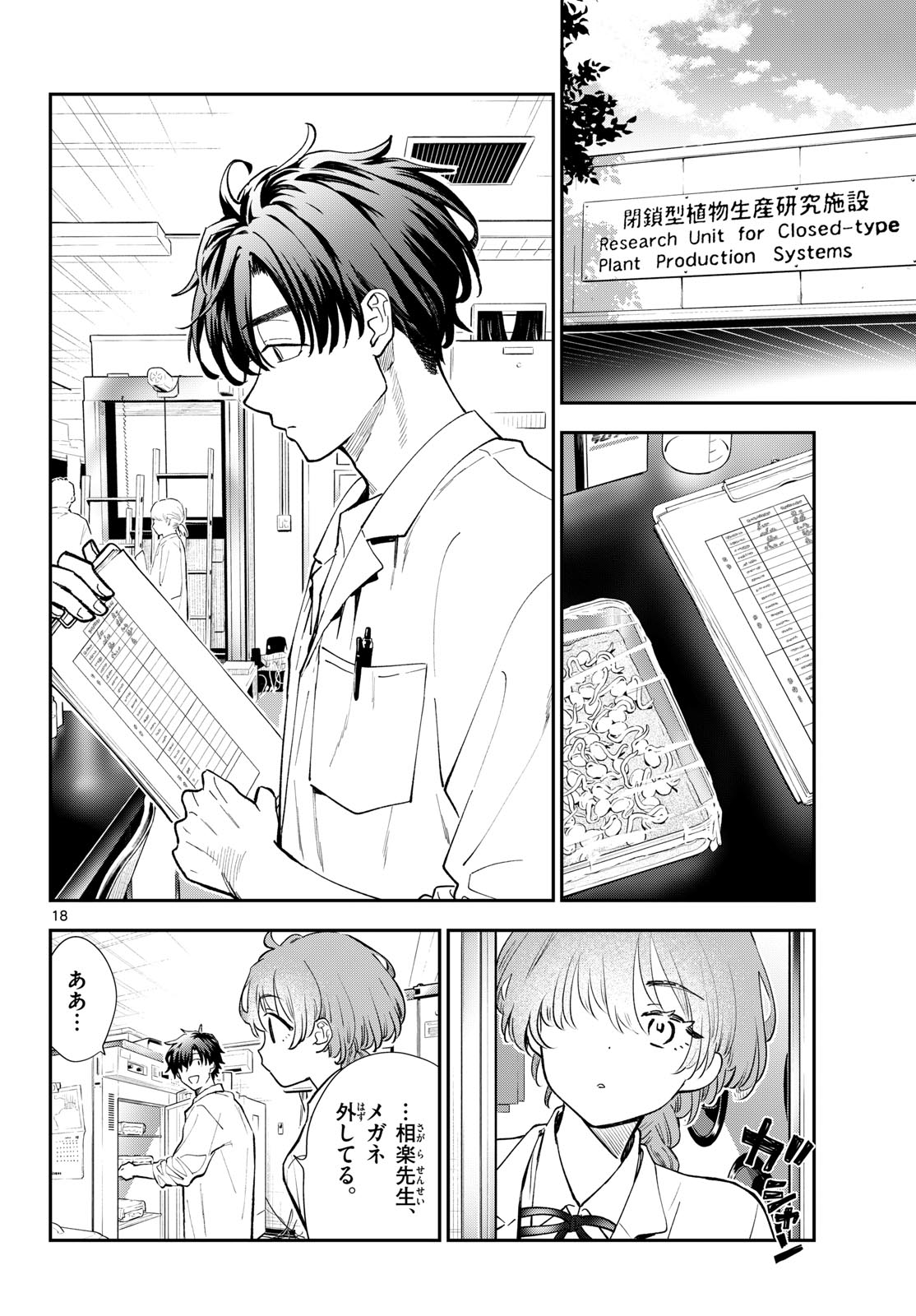 Page 18