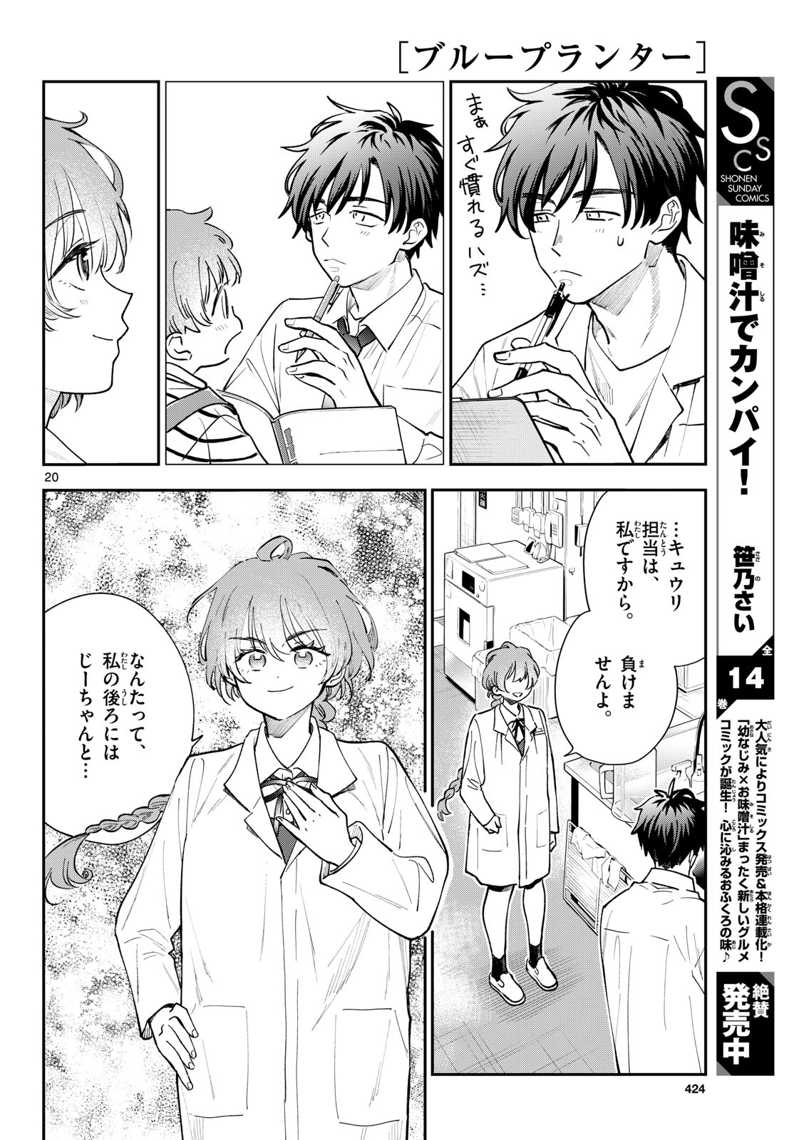Page 20