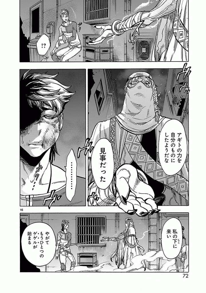 Page 16