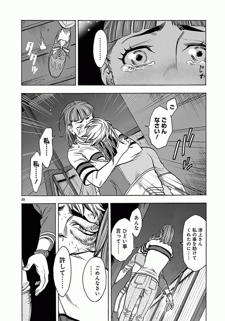 Page 20