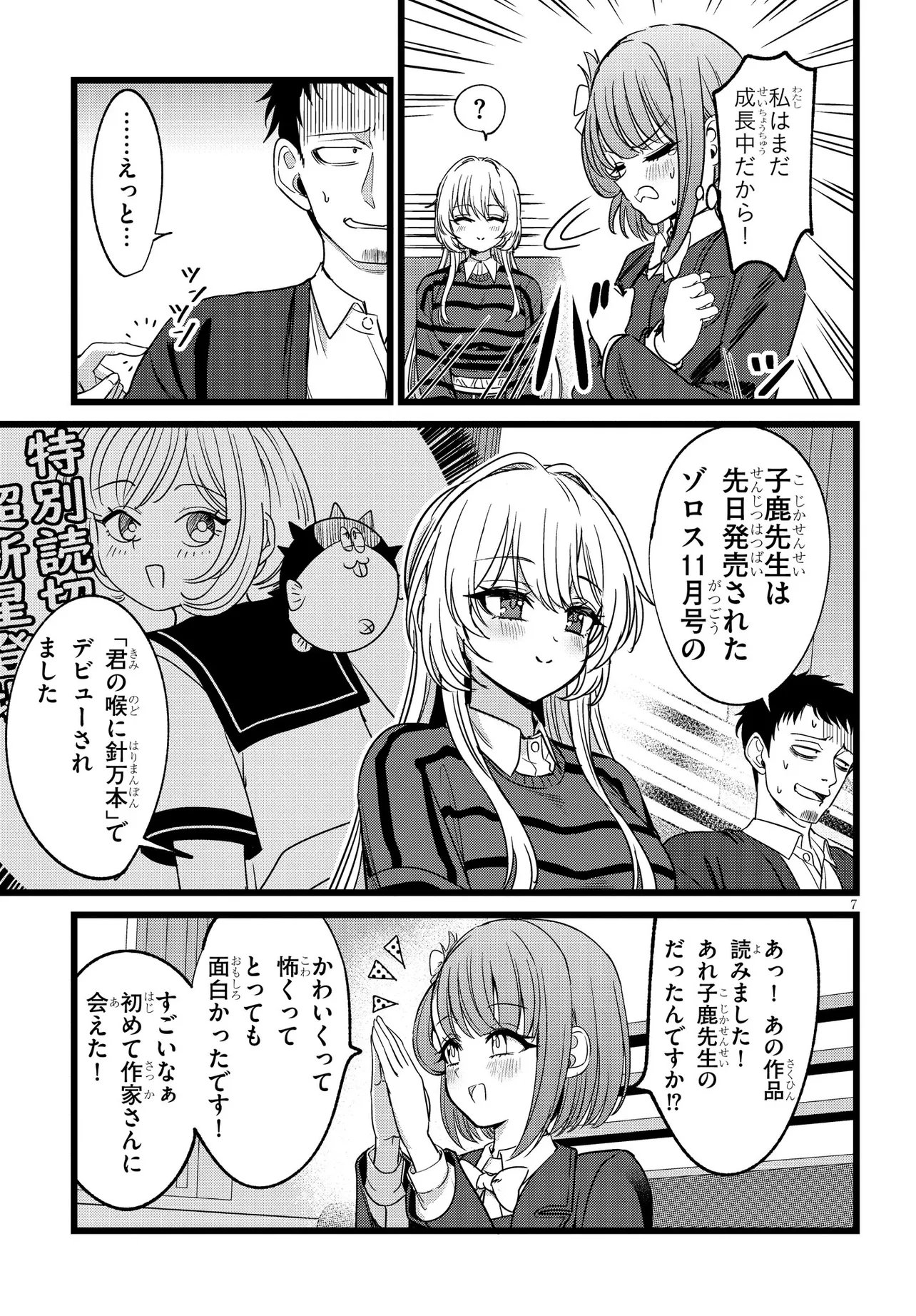 Page 7