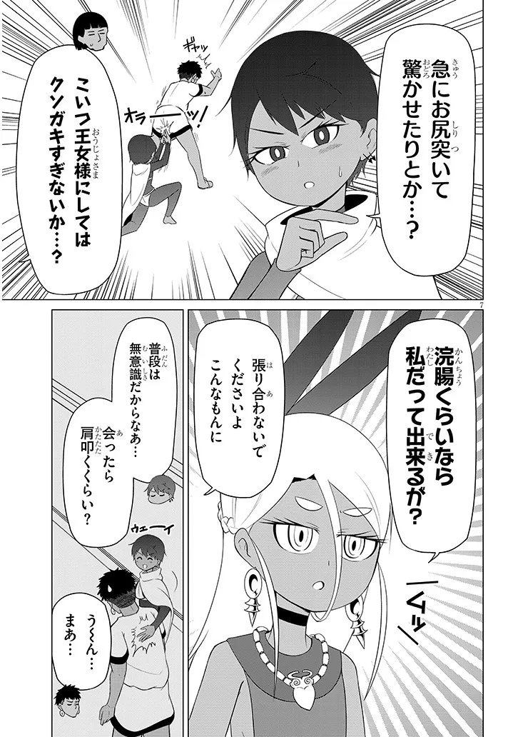 Page 7