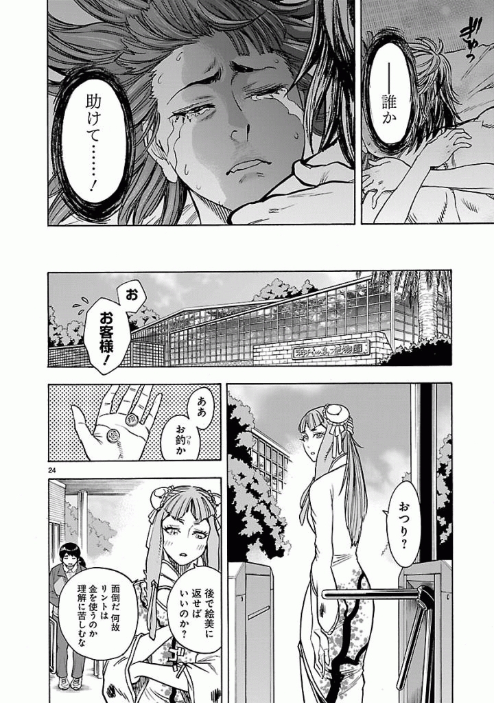 Page 24