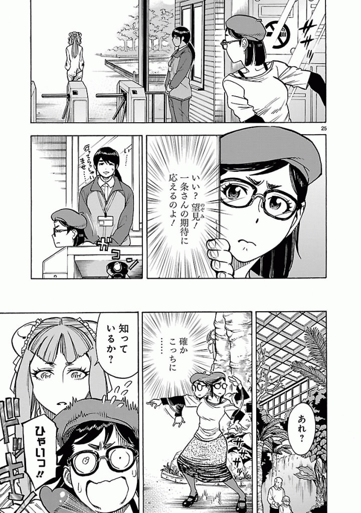 Page 25